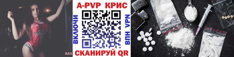 APVP СК  где можно купить   Рославль 