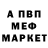 МЕТАДОН кристалл Sanya Moroz