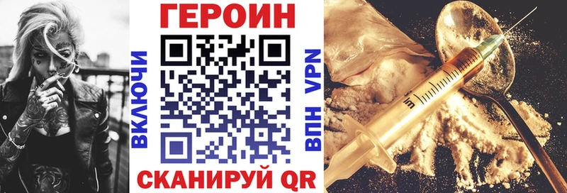 где купить   Рославль  ГЕРОИН герыч 