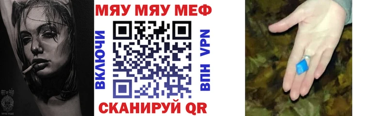 Меф  Рославль