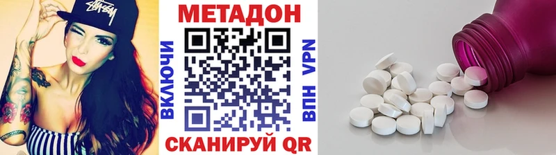 МЕТАДОН methadone  Рославль 